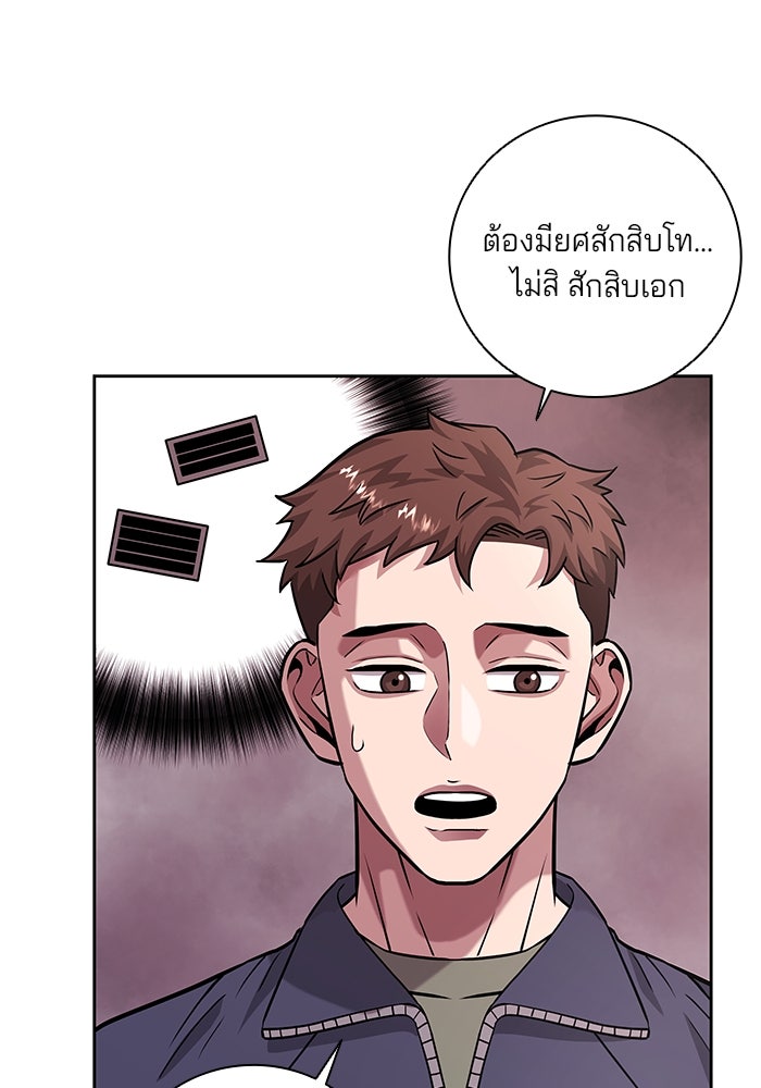 กลับโลกมนุษย์ทั้งที พรุ่งนี้ต้องเกณฑ์ทหารซะงั้น - หน้า 33