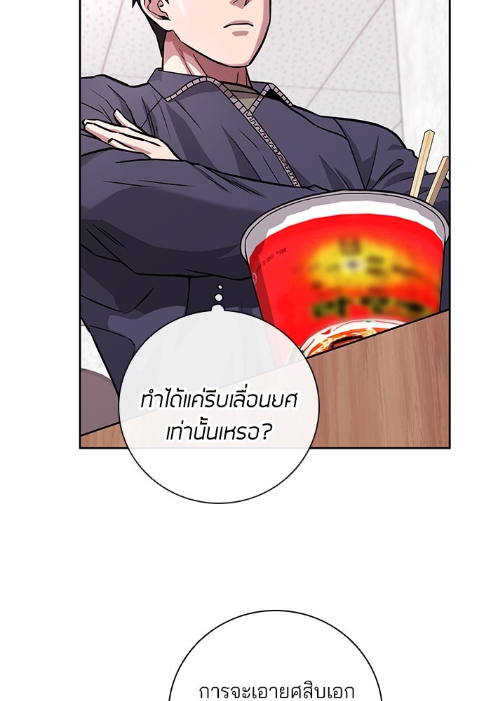 กลับโลกมนุษย์ทั้งที พรุ่งนี้ต้องเกณฑ์ทหารซะงั้น - หน้า 35