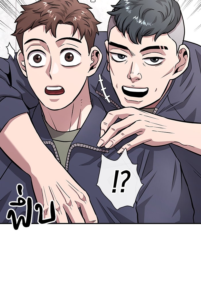 กลับโลกมนุษย์ทั้งที พรุ่งนี้ต้องเกณฑ์ทหารซะงั้น - หน้า 39