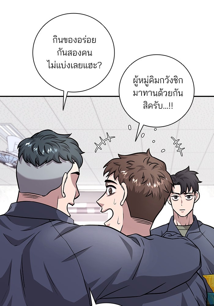 กลับโลกมนุษย์ทั้งที พรุ่งนี้ต้องเกณฑ์ทหารซะงั้น - หน้า 40