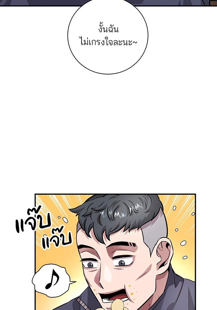 กลับโลกมนุษย์ทั้งที พรุ่งนี้ต้องเกณฑ์ทหารซะงั้น - หน้า 41