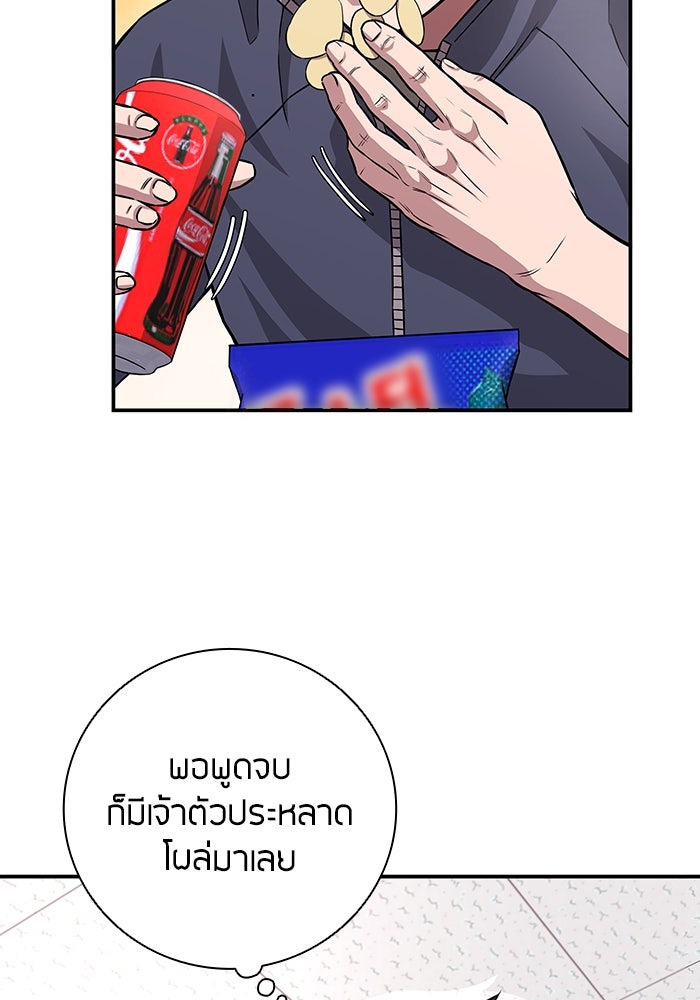 กลับโลกมนุษย์ทั้งที พรุ่งนี้ต้องเกณฑ์ทหารซะงั้น - หน้า 42