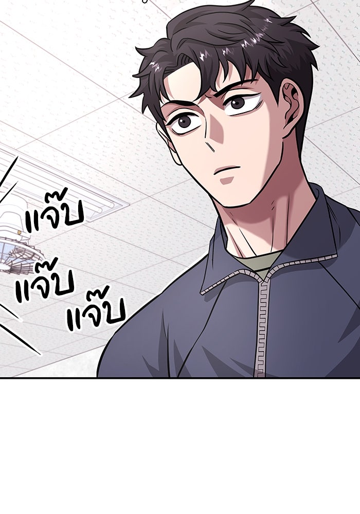 กลับโลกมนุษย์ทั้งที พรุ่งนี้ต้องเกณฑ์ทหารซะงั้น - หน้า 43