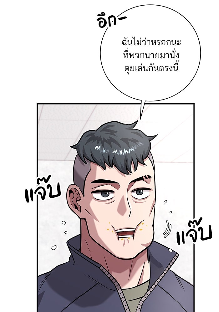 กลับโลกมนุษย์ทั้งที พรุ่งนี้ต้องเกณฑ์ทหารซะงั้น - หน้า 44