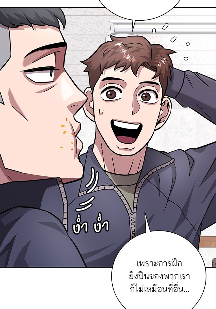 กลับโลกมนุษย์ทั้งที พรุ่งนี้ต้องเกณฑ์ทหารซะงั้น - หน้า 46