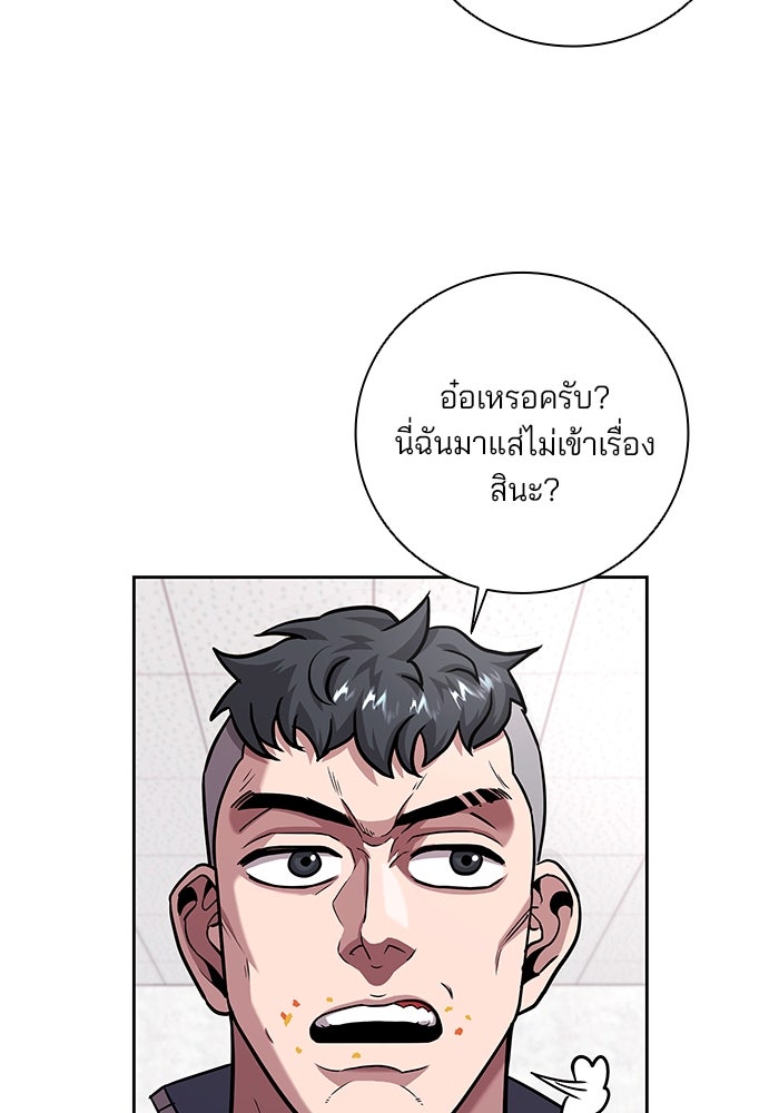 กลับโลกมนุษย์ทั้งที พรุ่งนี้ต้องเกณฑ์ทหารซะงั้น - หน้า 47