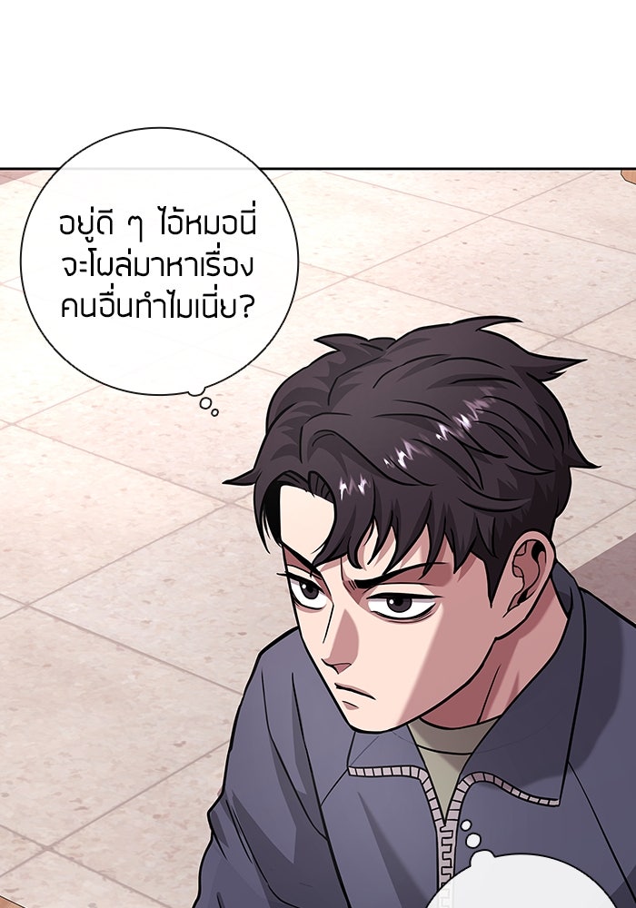 กลับโลกมนุษย์ทั้งที พรุ่งนี้ต้องเกณฑ์ทหารซะงั้น - หน้า 49