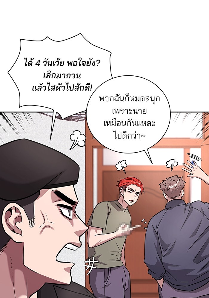 กลับโลกมนุษย์ทั้งที พรุ่งนี้ต้องเกณฑ์ทหารซะงั้น - หน้า 5