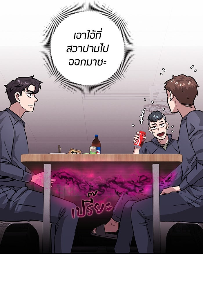 กลับโลกมนุษย์ทั้งที พรุ่งนี้ต้องเกณฑ์ทหารซะงั้น - หน้า 51