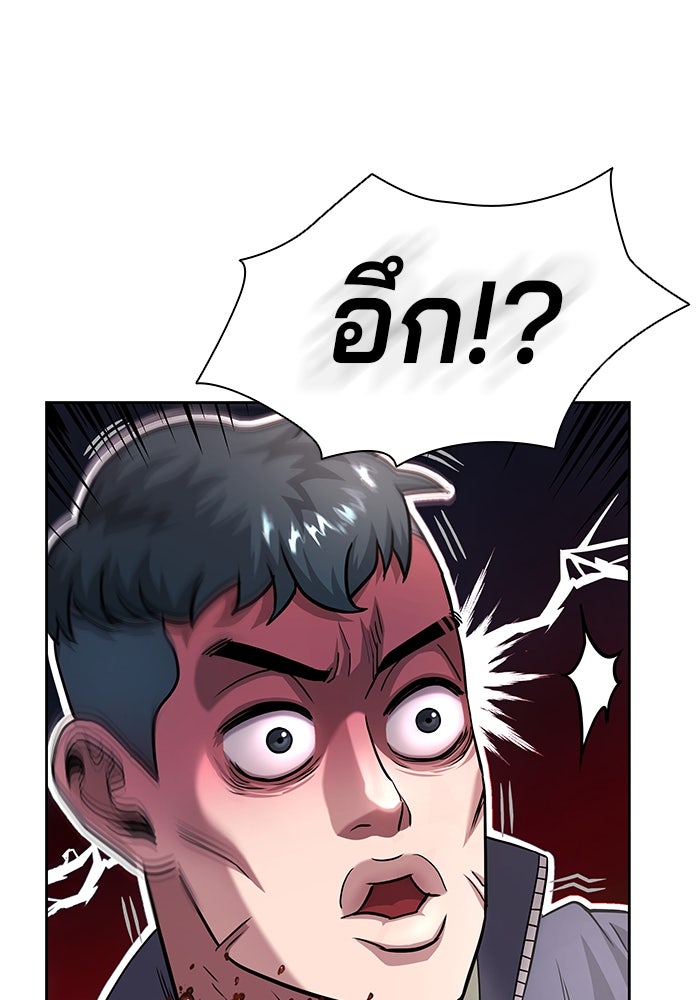 กลับโลกมนุษย์ทั้งที พรุ่งนี้ต้องเกณฑ์ทหารซะงั้น - หน้า 52