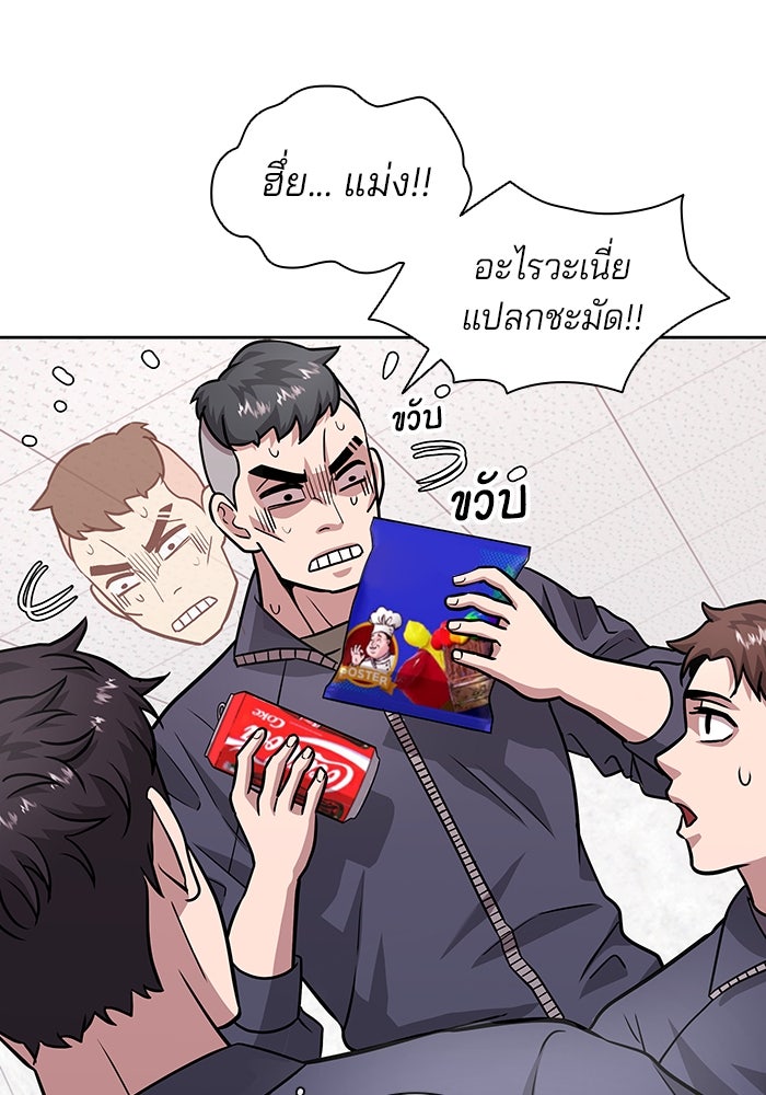 กลับโลกมนุษย์ทั้งที พรุ่งนี้ต้องเกณฑ์ทหารซะงั้น - หน้า 55