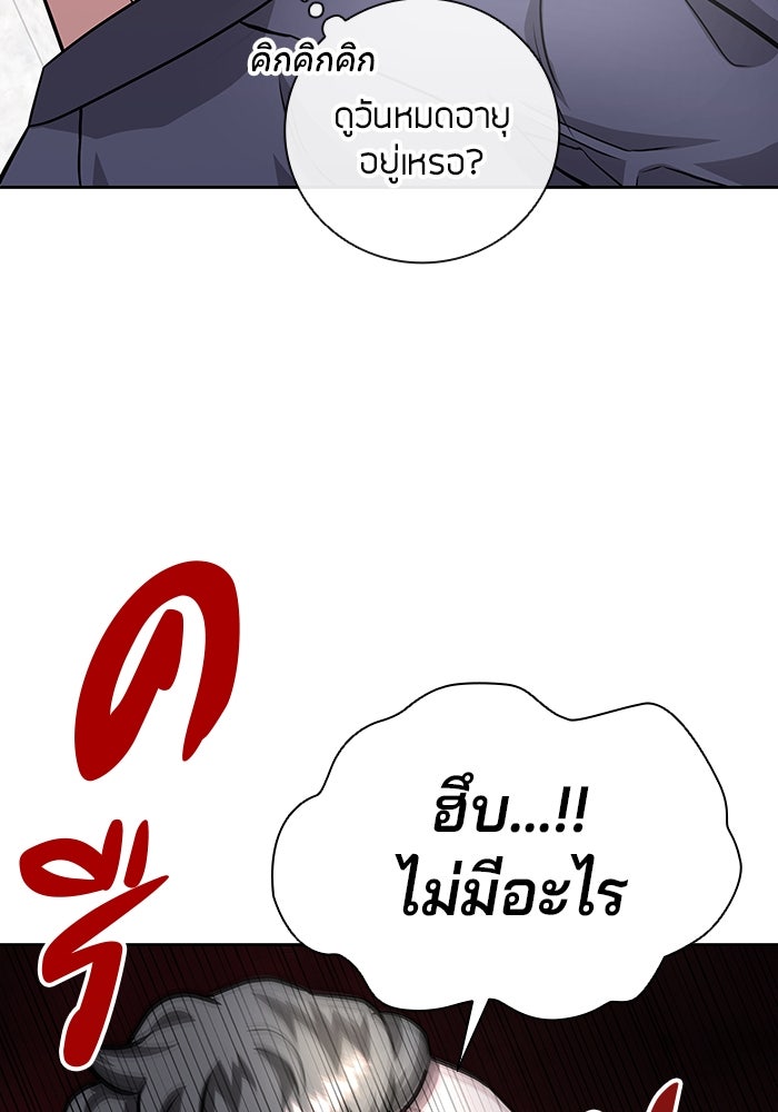 กลับโลกมนุษย์ทั้งที พรุ่งนี้ต้องเกณฑ์ทหารซะงั้น - หน้า 56