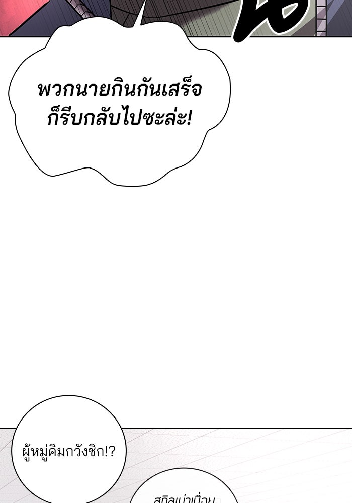 กลับโลกมนุษย์ทั้งที พรุ่งนี้ต้องเกณฑ์ทหารซะงั้น - หน้า 58