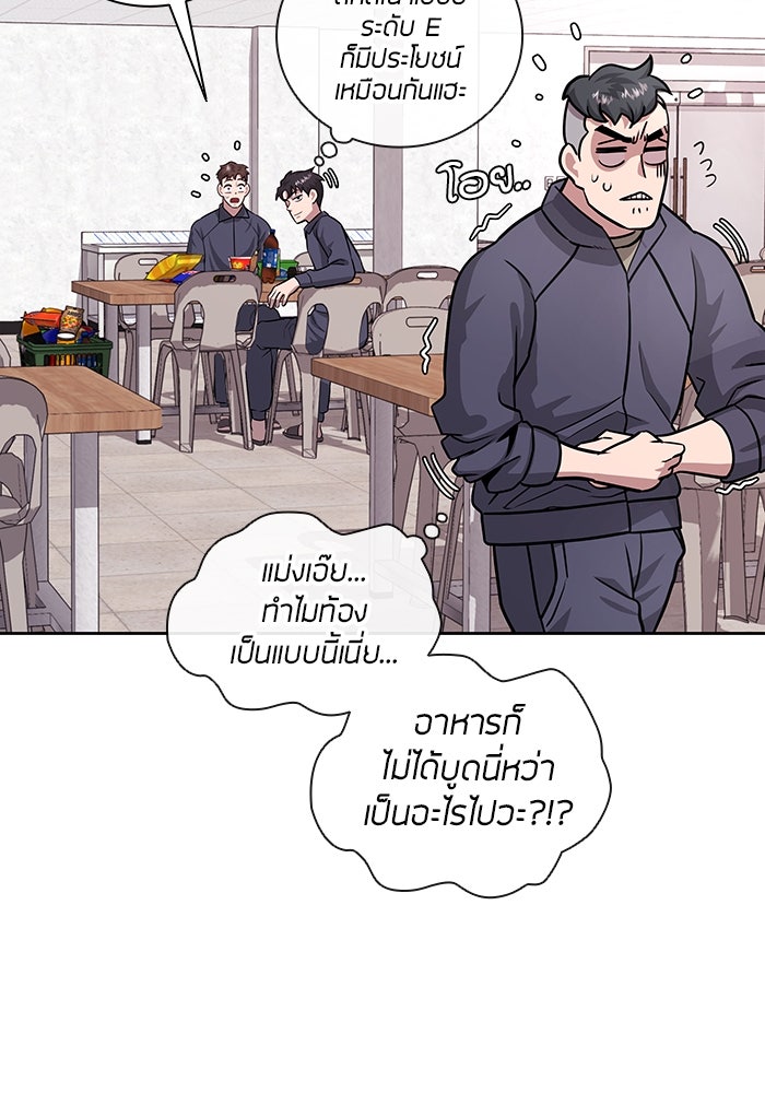 กลับโลกมนุษย์ทั้งที พรุ่งนี้ต้องเกณฑ์ทหารซะงั้น - หน้า 59