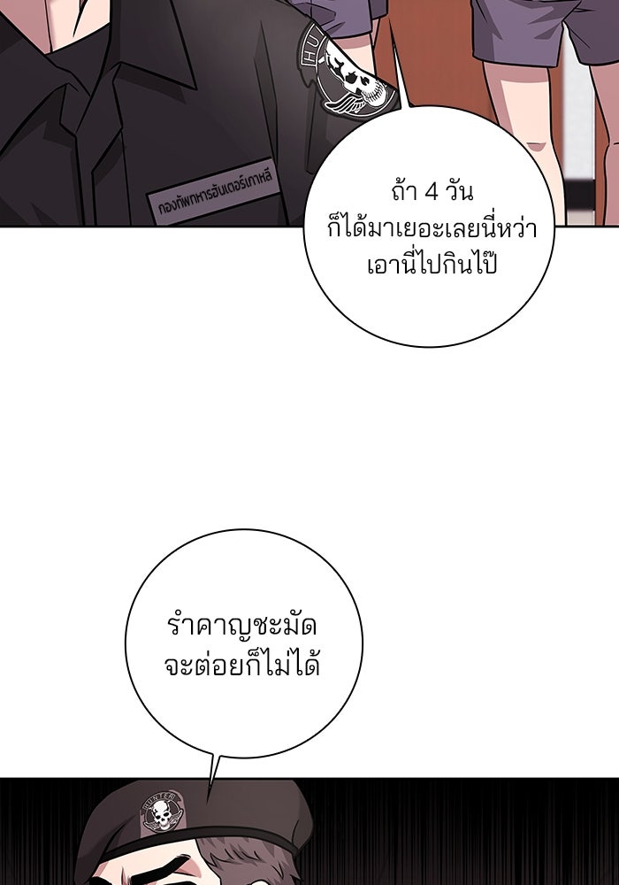 กลับโลกมนุษย์ทั้งที พรุ่งนี้ต้องเกณฑ์ทหารซะงั้น - หน้า 6