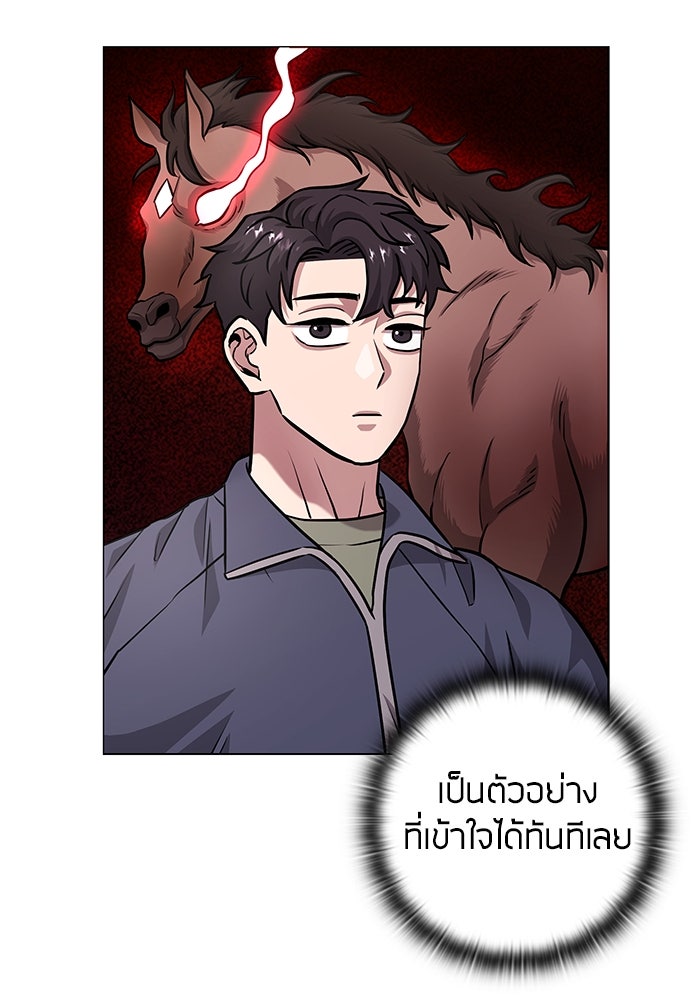 กลับโลกมนุษย์ทั้งที พรุ่งนี้ต้องเกณฑ์ทหารซะงั้น - หน้า 67