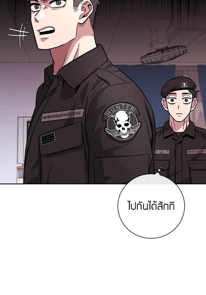 กลับโลกมนุษย์ทั้งที พรุ่งนี้ต้องเกณฑ์ทหารซะงั้น - หน้า 7