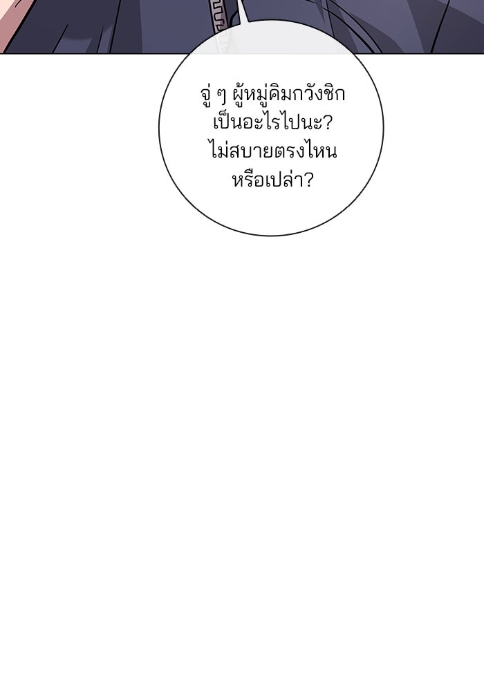 กลับโลกมนุษย์ทั้งที พรุ่งนี้ต้องเกณฑ์ทหารซะงั้น - หน้า 72