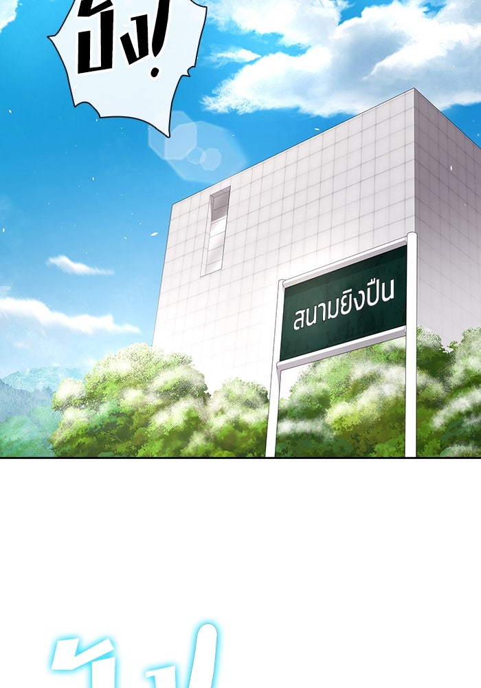กลับโลกมนุษย์ทั้งที พรุ่งนี้ต้องเกณฑ์ทหารซะงั้น - หน้า 76