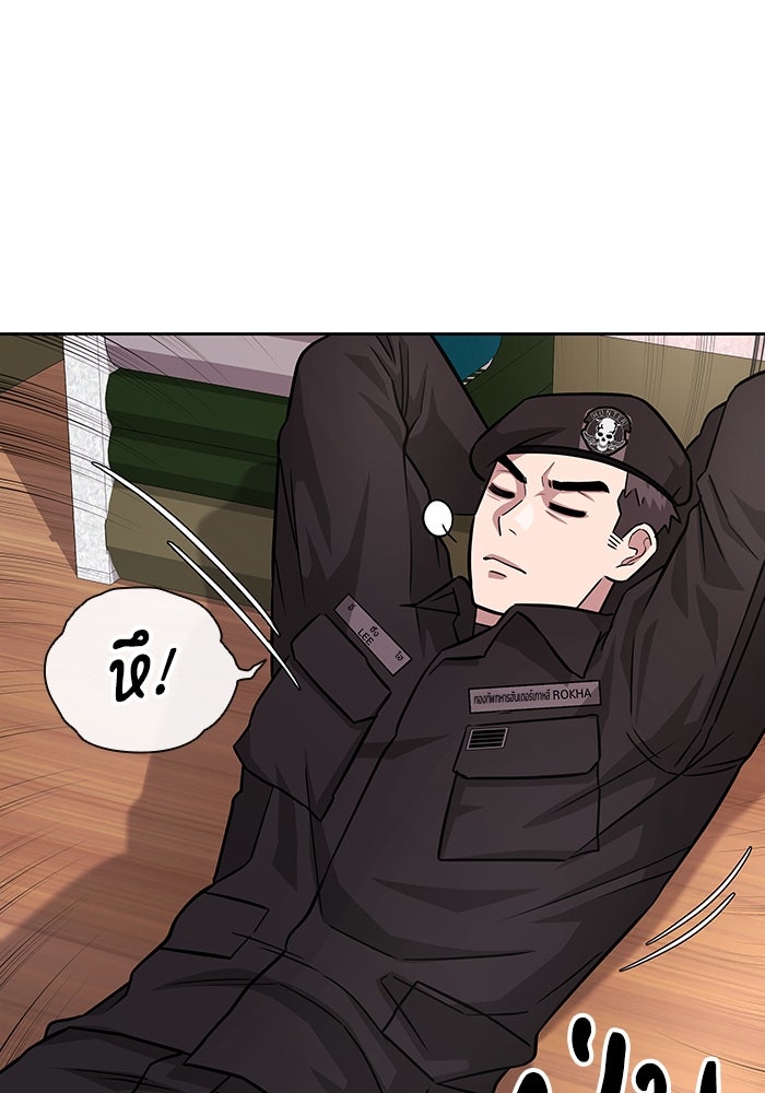 กลับโลกมนุษย์ทั้งที พรุ่งนี้ต้องเกณฑ์ทหารซะงั้น - หน้า 8