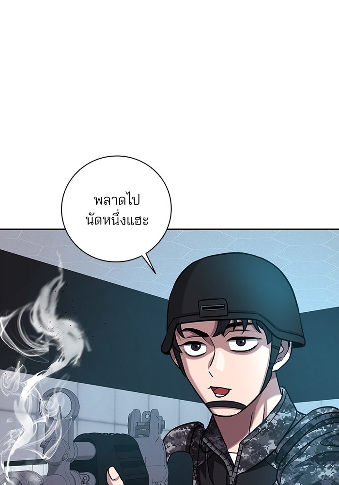 กลับโลกมนุษย์ทั้งที พรุ่งนี้ต้องเกณฑ์ทหารซะงั้น - หน้า 80