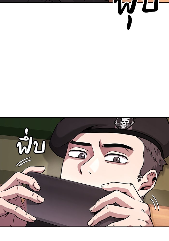 กลับโลกมนุษย์ทั้งที พรุ่งนี้ต้องเกณฑ์ทหารซะงั้น - หน้า 9