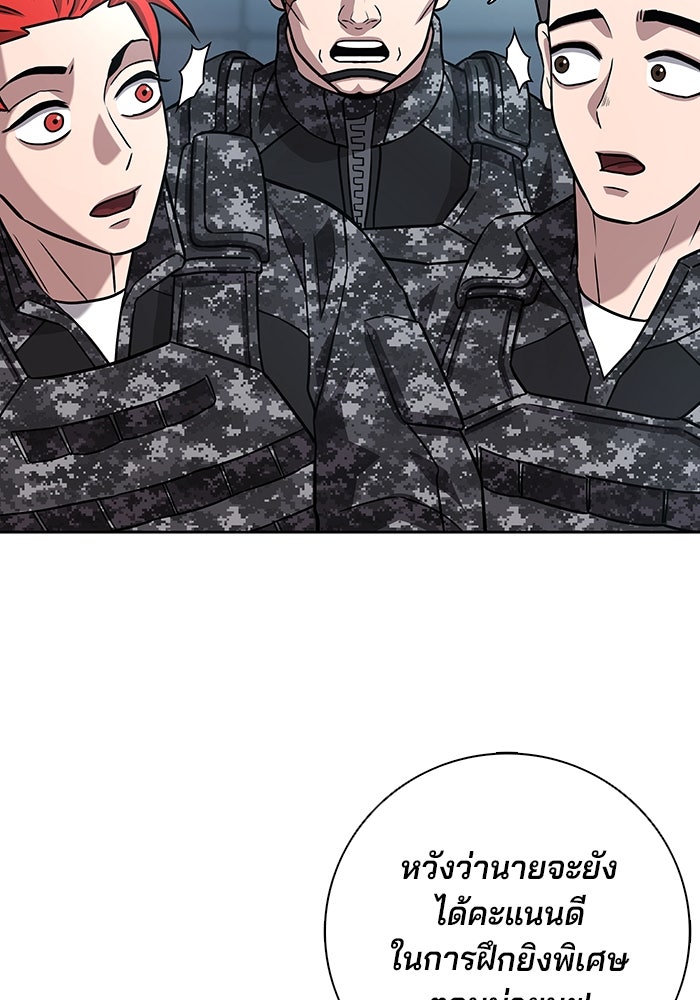 กลับโลกมนุษย์ทั้งที พรุ่งนี้ต้องเกณฑ์ทหารซะงั้น - หน้า 92