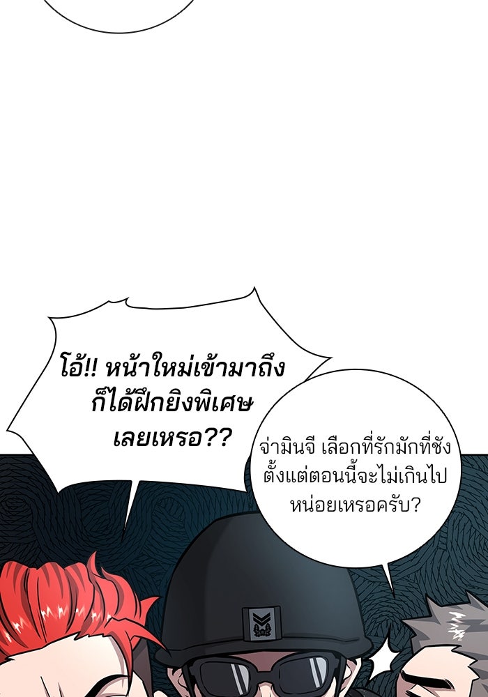 กลับโลกมนุษย์ทั้งที พรุ่งนี้ต้องเกณฑ์ทหารซะงั้น - หน้า 94