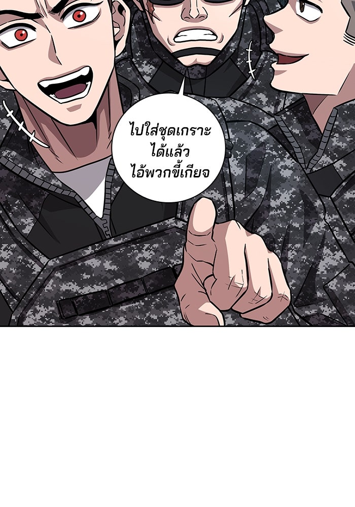 กลับโลกมนุษย์ทั้งที พรุ่งนี้ต้องเกณฑ์ทหารซะงั้น - หน้า 95