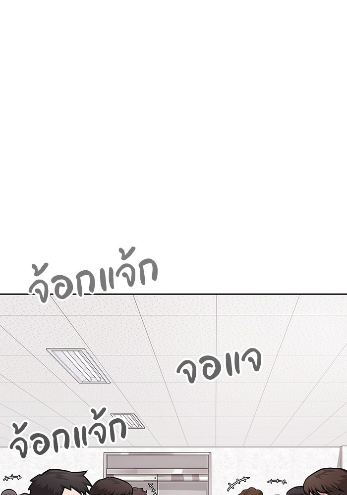 กลับโลกมนุษย์ทั้งที พรุ่งนี้ต้องเกณฑ์ทหารซะงั้น - หน้า 1
