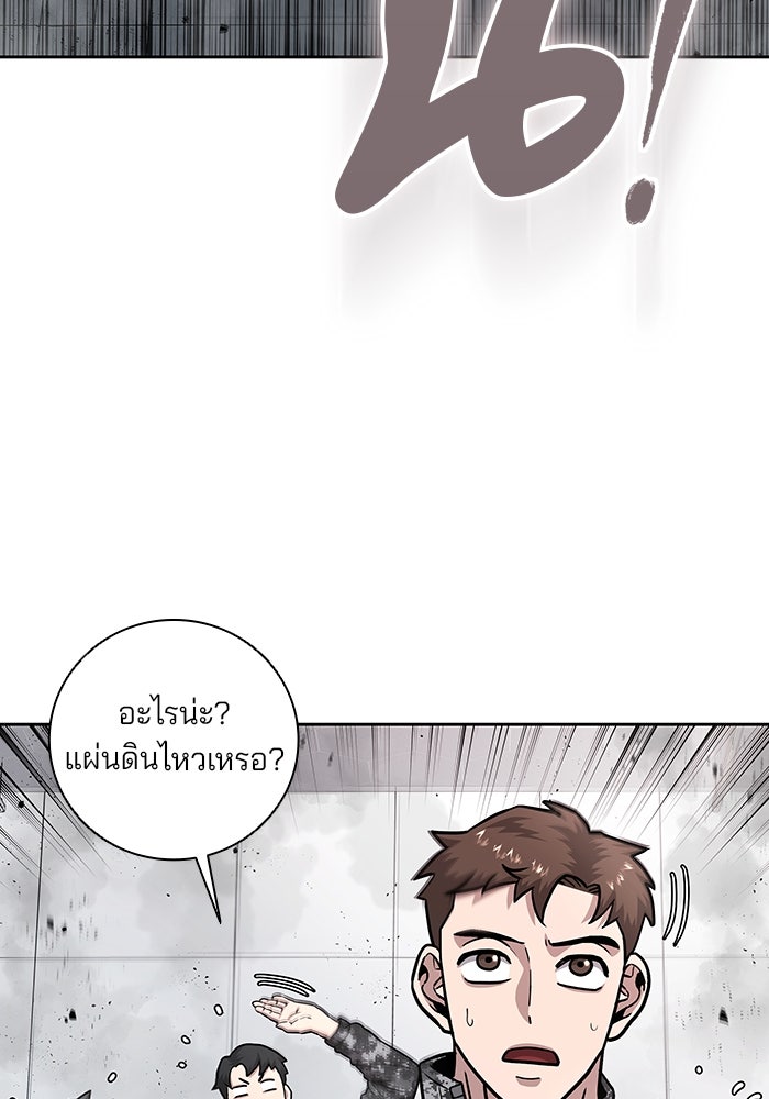 กลับโลกมนุษย์ทั้งที พรุ่งนี้ต้องเกณฑ์ทหารซะงั้น - หน้า 102
