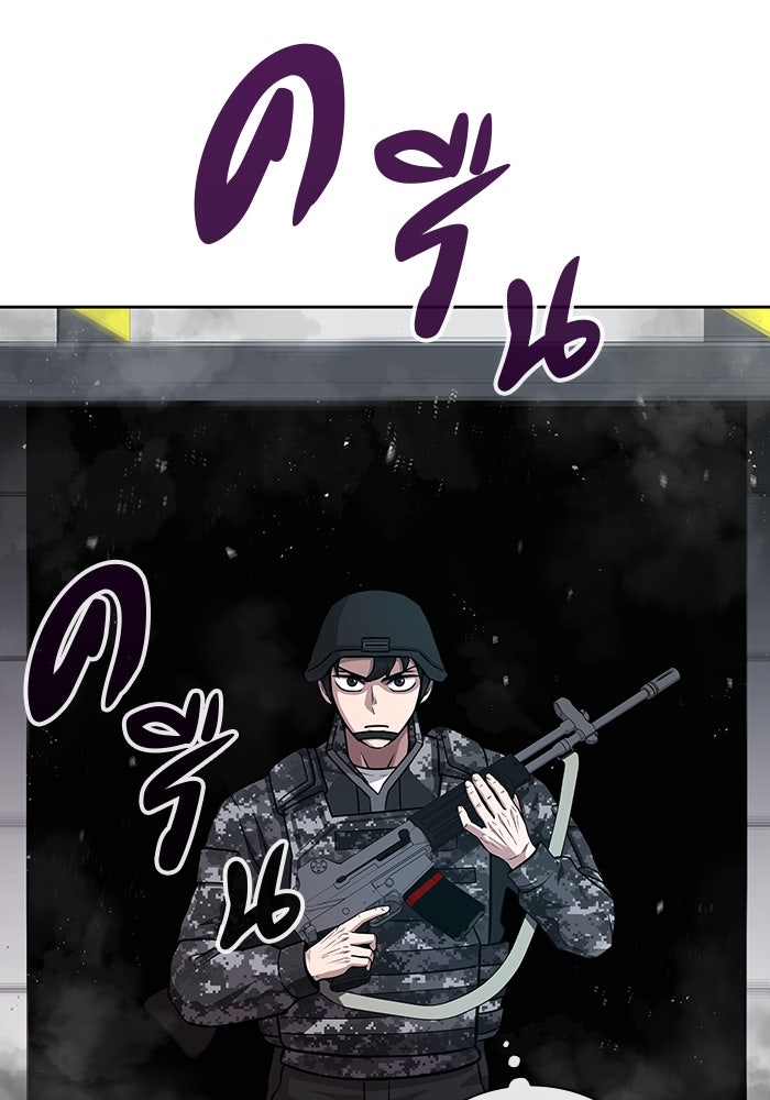 กลับโลกมนุษย์ทั้งที พรุ่งนี้ต้องเกณฑ์ทหารซะงั้น - หน้า 105