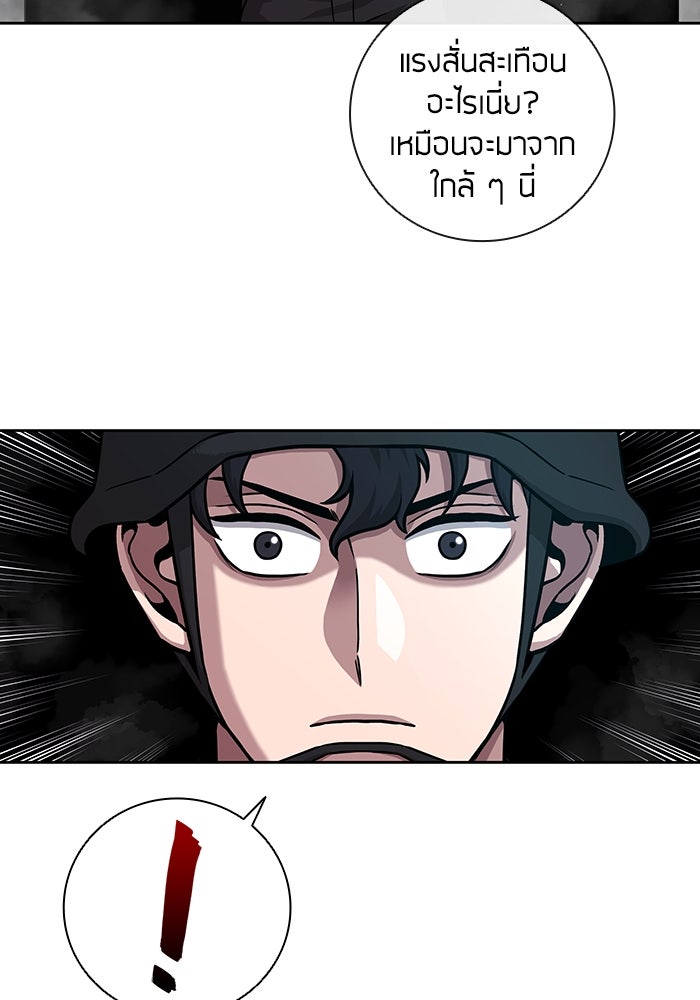 กลับโลกมนุษย์ทั้งที พรุ่งนี้ต้องเกณฑ์ทหารซะงั้น - หน้า 106