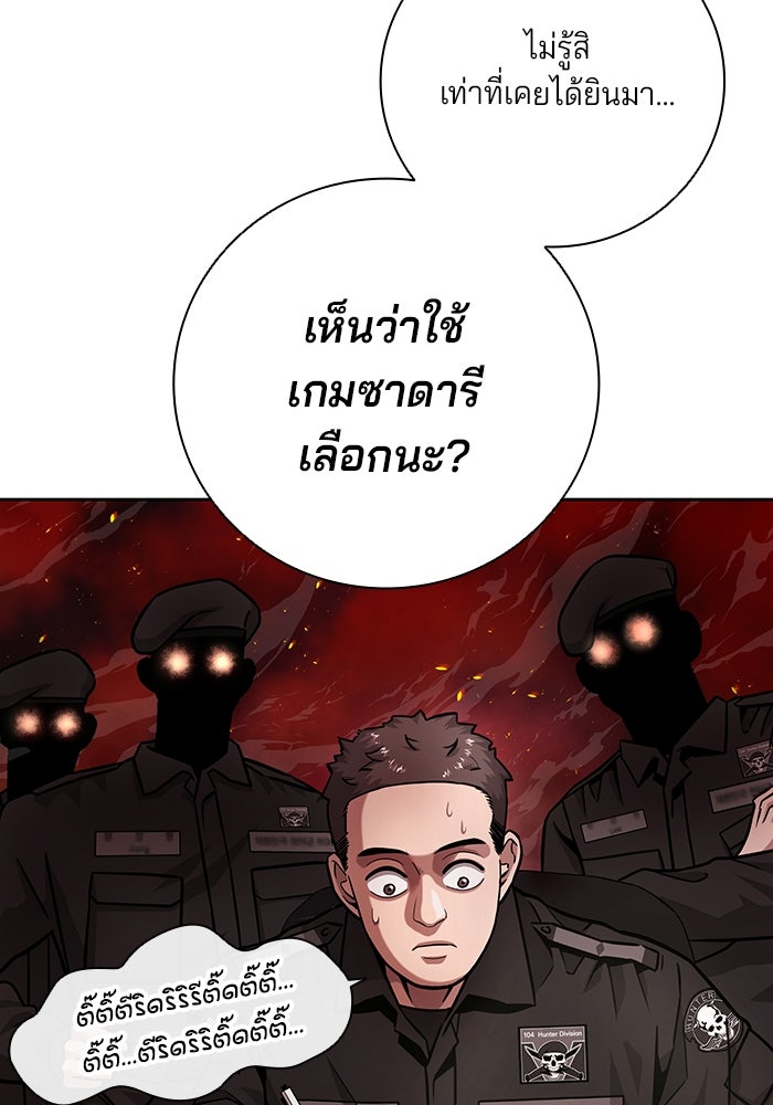 กลับโลกมนุษย์ทั้งที พรุ่งนี้ต้องเกณฑ์ทหารซะงั้น - หน้า 12