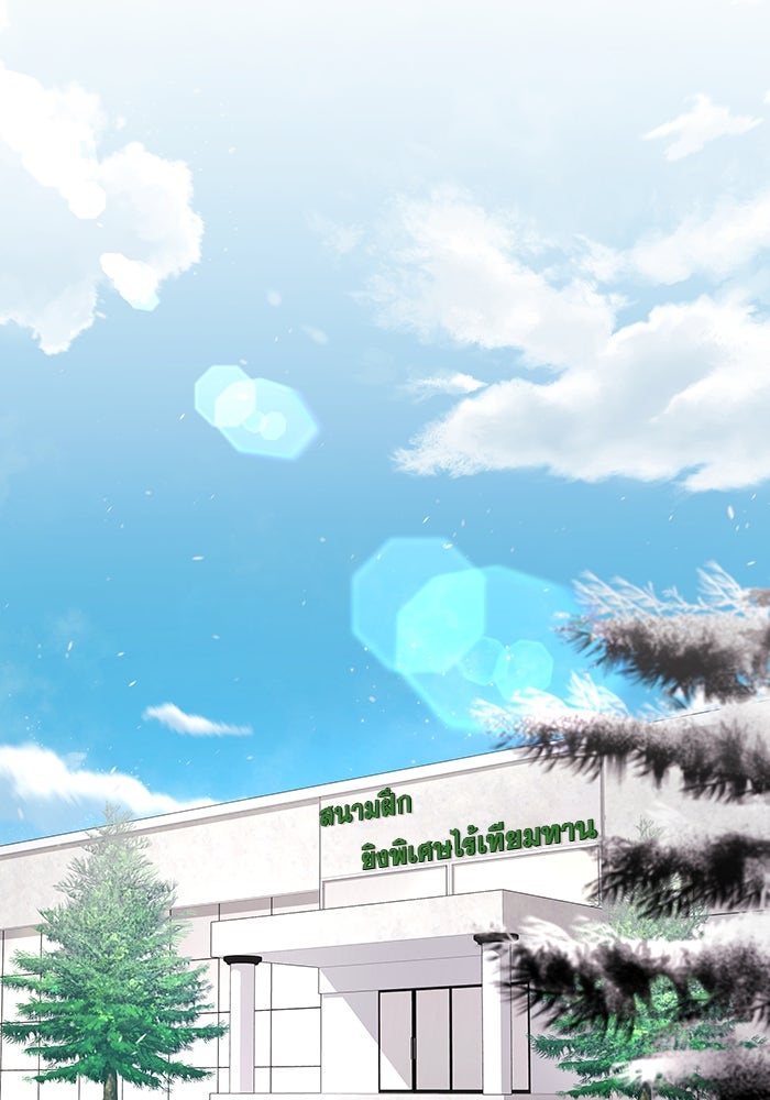กลับโลกมนุษย์ทั้งที พรุ่งนี้ต้องเกณฑ์ทหารซะงั้น - หน้า 16