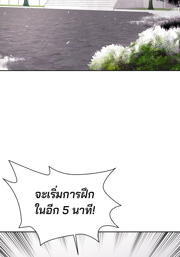 กลับโลกมนุษย์ทั้งที พรุ่งนี้ต้องเกณฑ์ทหารซะงั้น - หน้า 17