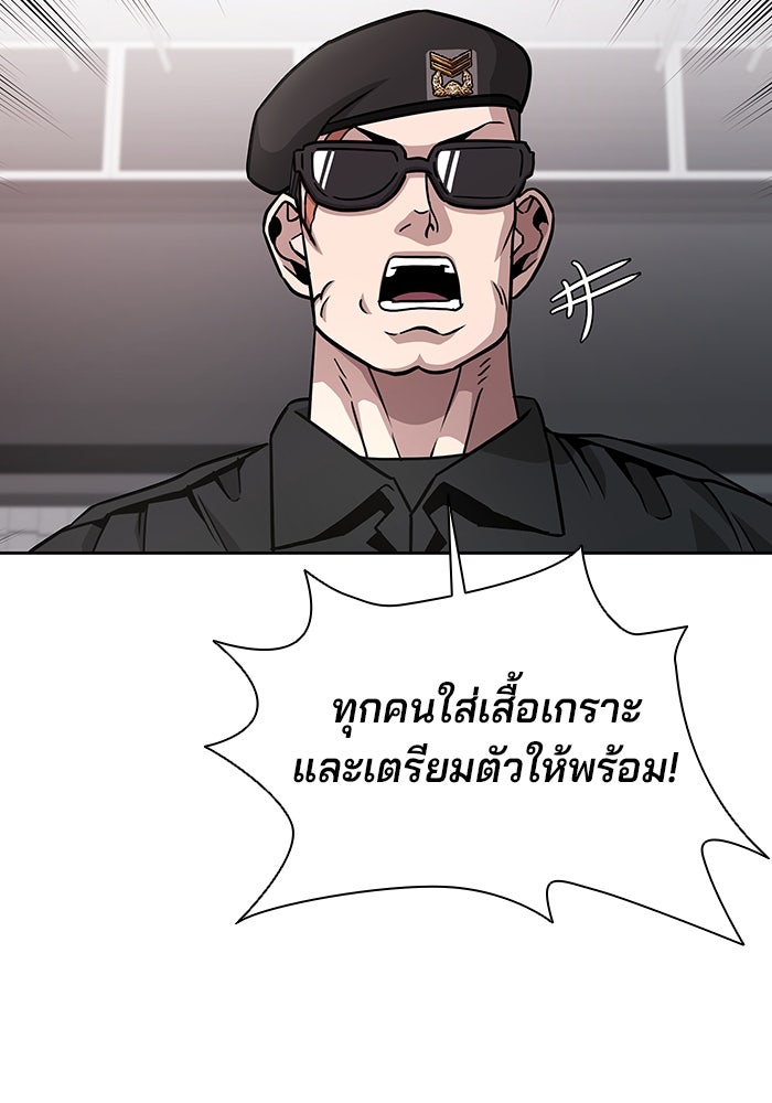 กลับโลกมนุษย์ทั้งที พรุ่งนี้ต้องเกณฑ์ทหารซะงั้น - หน้า 18