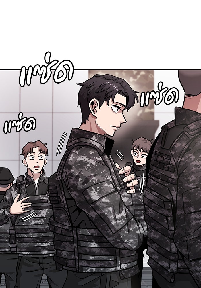 กลับโลกมนุษย์ทั้งที พรุ่งนี้ต้องเกณฑ์ทหารซะงั้น - หน้า 19