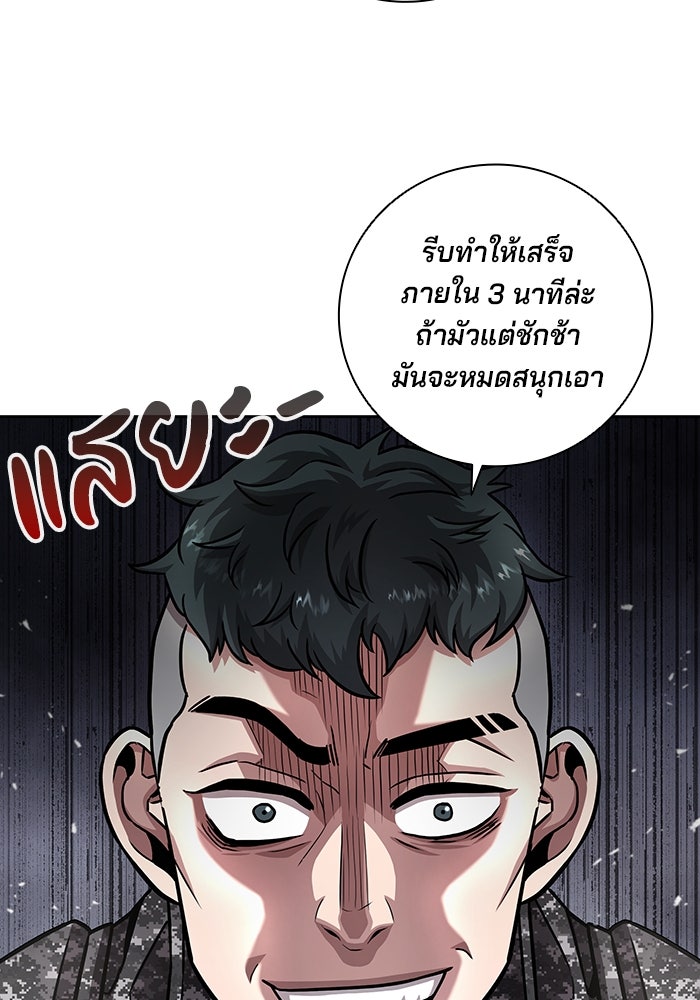กลับโลกมนุษย์ทั้งที พรุ่งนี้ต้องเกณฑ์ทหารซะงั้น - หน้า 26