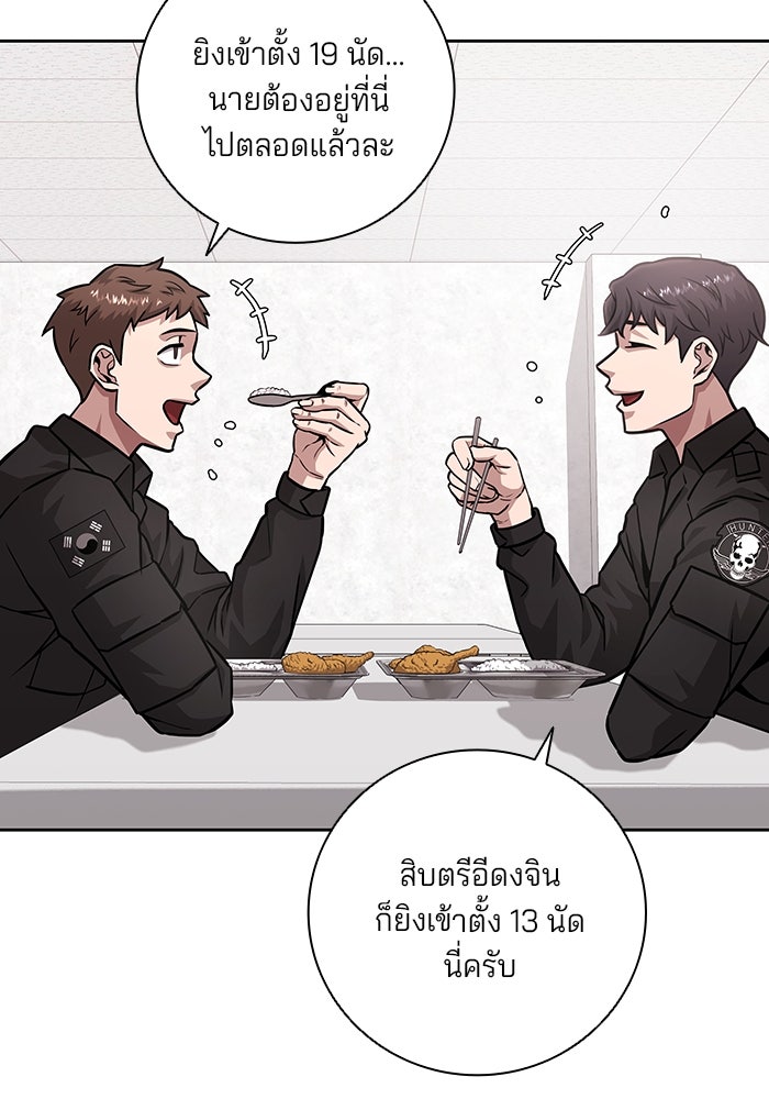 กลับโลกมนุษย์ทั้งที พรุ่งนี้ต้องเกณฑ์ทหารซะงั้น - หน้า 3