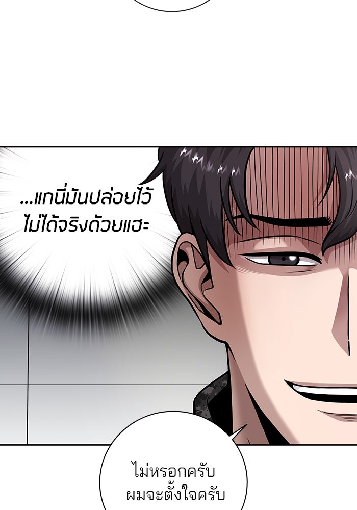 กลับโลกมนุษย์ทั้งที พรุ่งนี้ต้องเกณฑ์ทหารซะงั้น - หน้า 30
