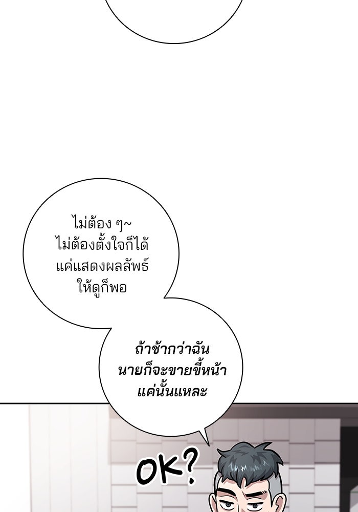 กลับโลกมนุษย์ทั้งที พรุ่งนี้ต้องเกณฑ์ทหารซะงั้น - หน้า 31