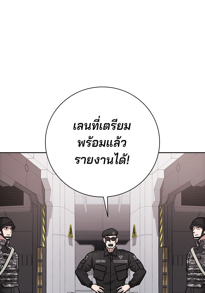 กลับโลกมนุษย์ทั้งที พรุ่งนี้ต้องเกณฑ์ทหารซะงั้น - หน้า 34