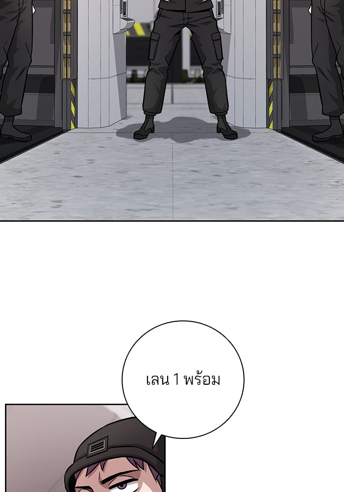 กลับโลกมนุษย์ทั้งที พรุ่งนี้ต้องเกณฑ์ทหารซะงั้น - หน้า 35