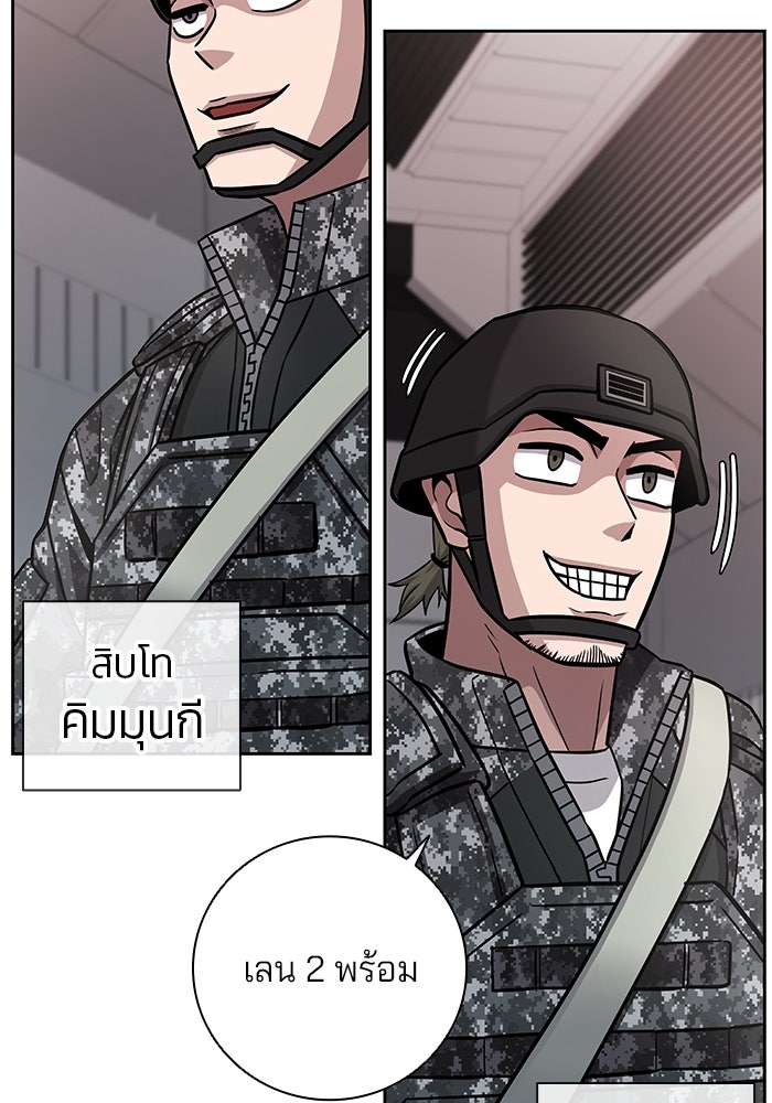 กลับโลกมนุษย์ทั้งที พรุ่งนี้ต้องเกณฑ์ทหารซะงั้น - หน้า 36