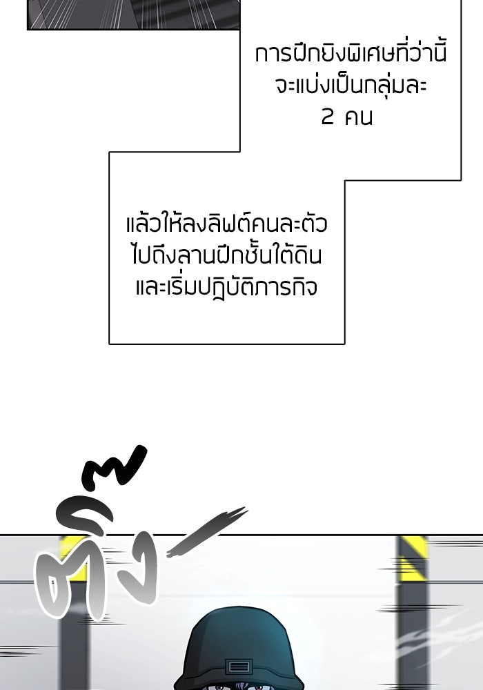 กลับโลกมนุษย์ทั้งที พรุ่งนี้ต้องเกณฑ์ทหารซะงั้น - หน้า 39