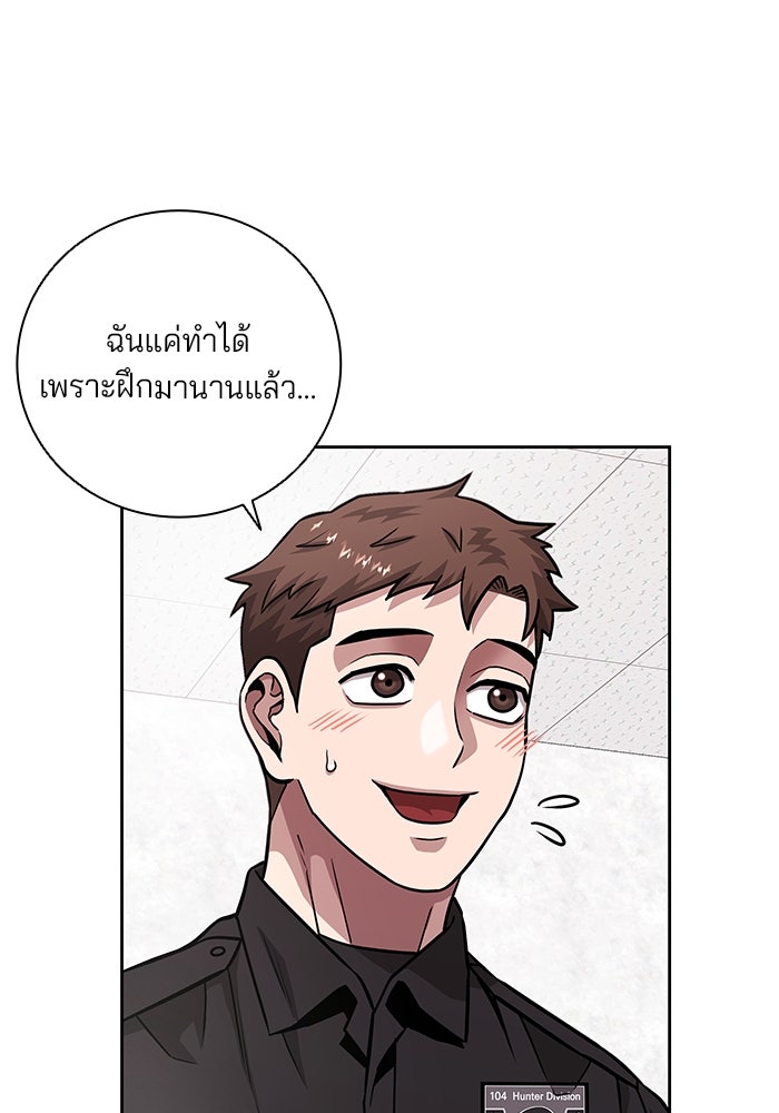 กลับโลกมนุษย์ทั้งที พรุ่งนี้ต้องเกณฑ์ทหารซะงั้น - หน้า 4