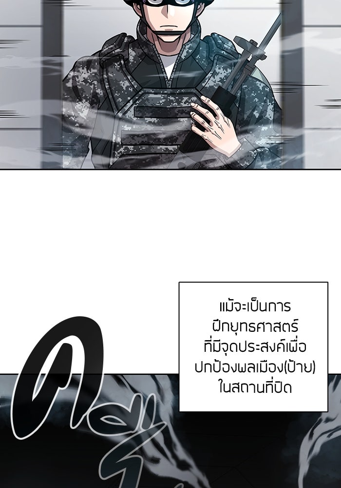 กลับโลกมนุษย์ทั้งที พรุ่งนี้ต้องเกณฑ์ทหารซะงั้น - หน้า 40