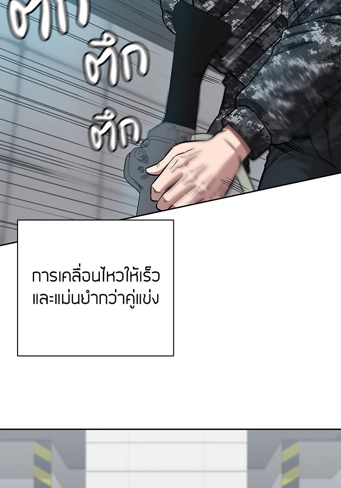 กลับโลกมนุษย์ทั้งที พรุ่งนี้ต้องเกณฑ์ทหารซะงั้น - หน้า 44