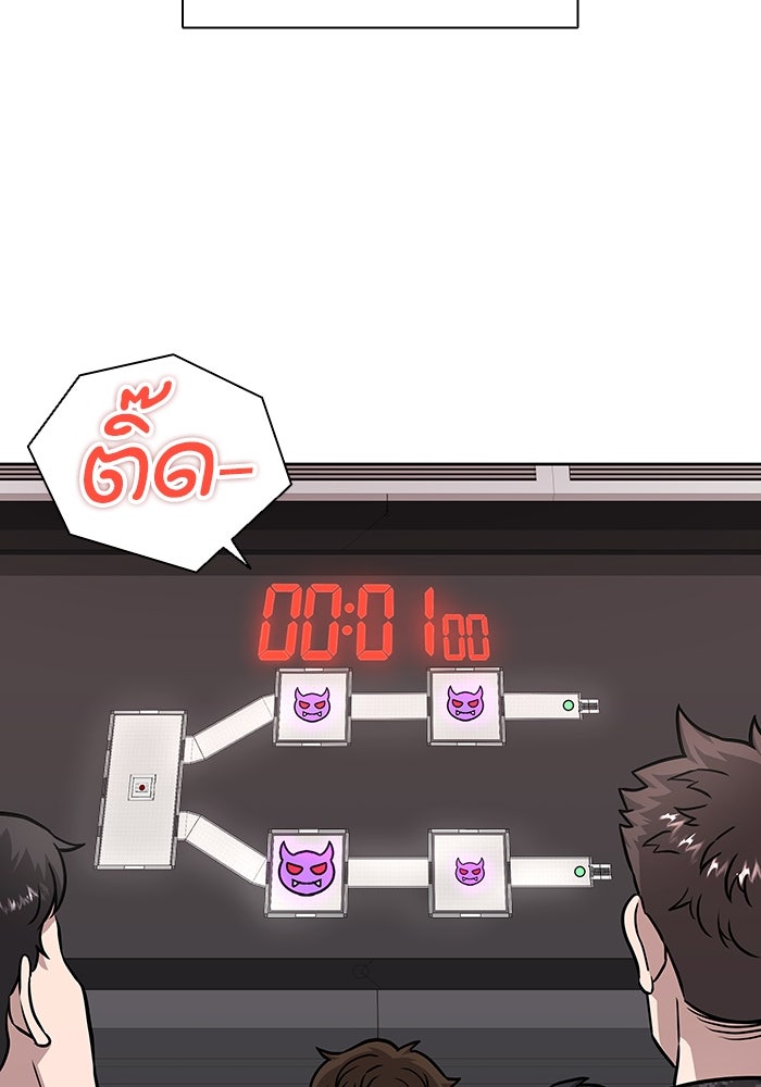 กลับโลกมนุษย์ทั้งที พรุ่งนี้ต้องเกณฑ์ทหารซะงั้น - หน้า 46